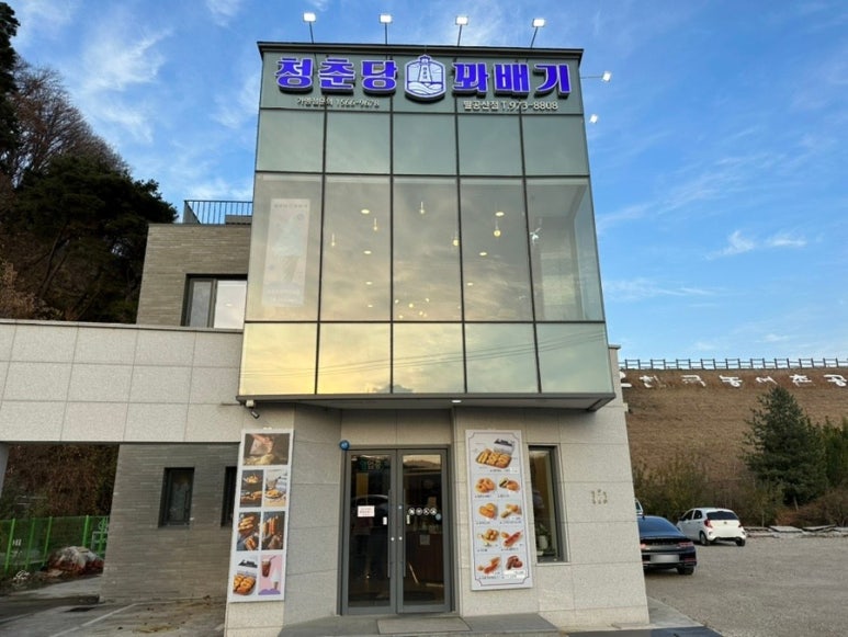 청춘당꽈배기팔공산점 이미지