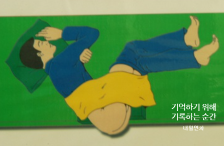 연세유쾌항외과 이미지
