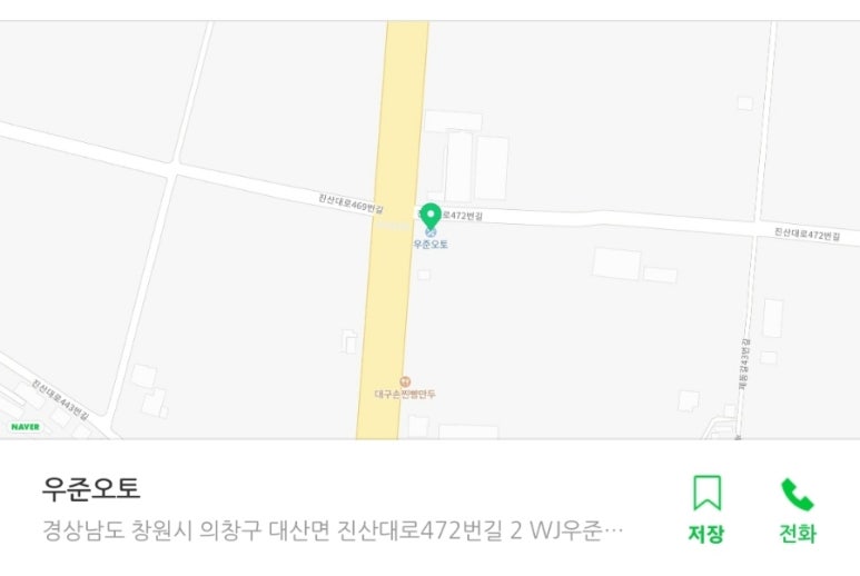 자동차용품할인매장 이미지