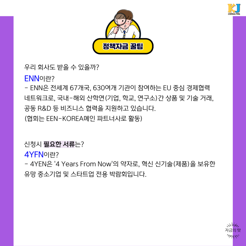 케이제이컨설팅 이미지