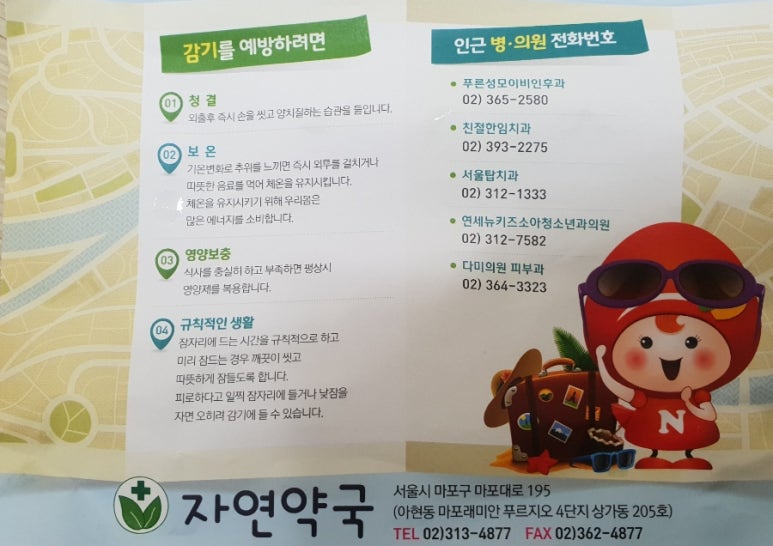 푸른성모이비인후과의원 이미지