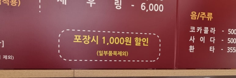 디디씨치킨 이미지
