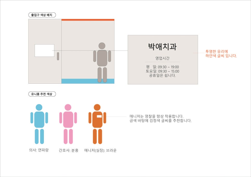 박애치과 이미지