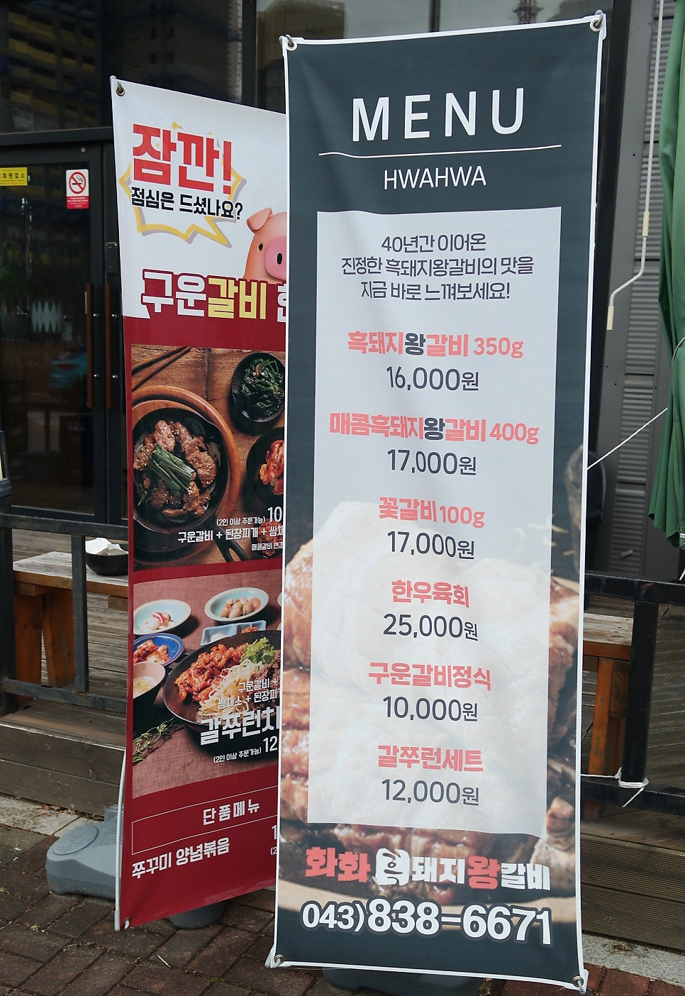 화화돼지왕갈비 증평점 이미지