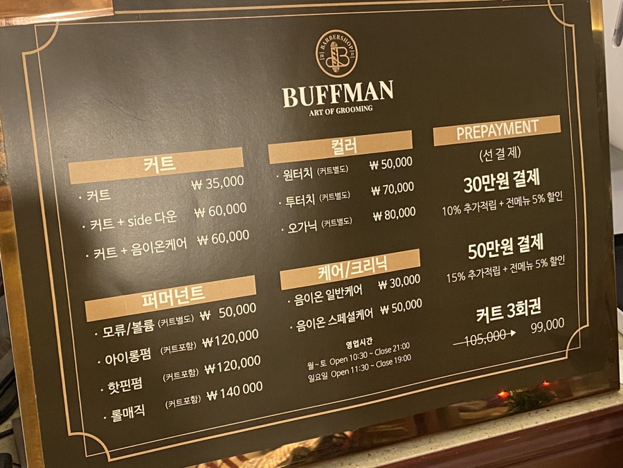 버프먼바버샵 이미지