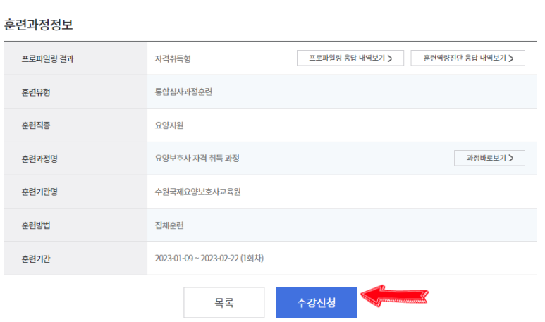 수원국제요양보호사교육원 이미지
