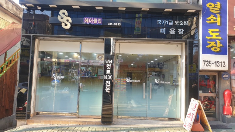남성헤어클럽 이미지