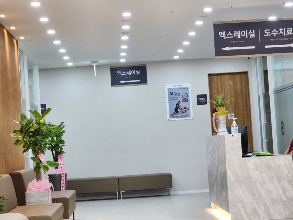 한양재활의학과의원 이미지