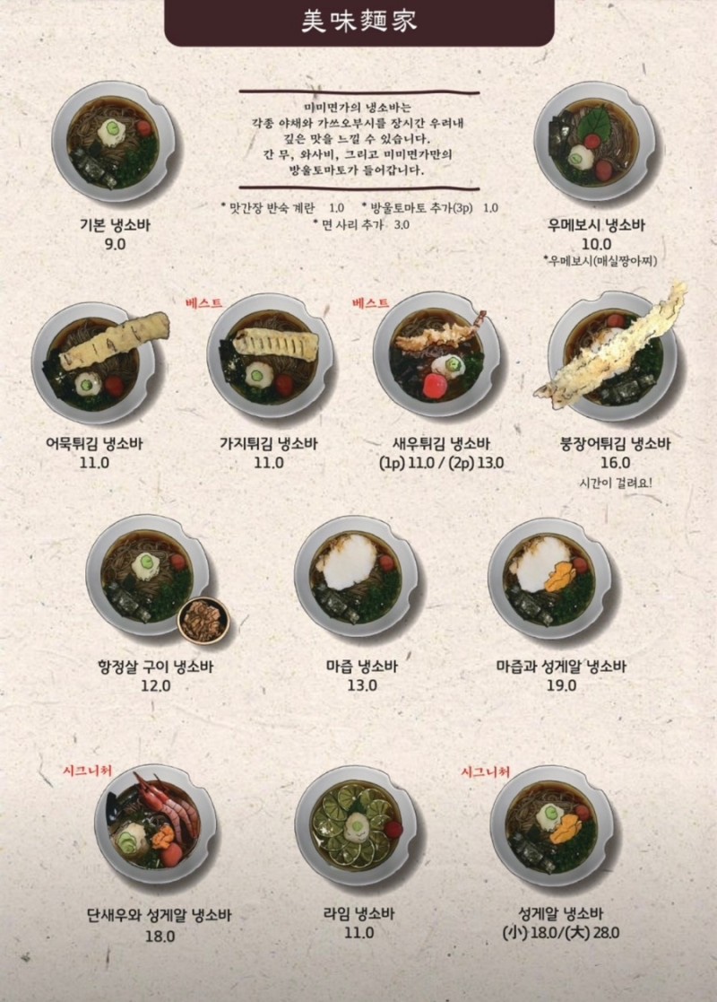 미미면가 이미지