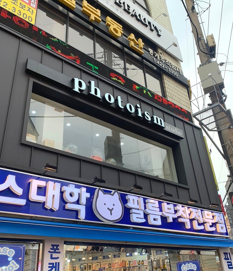 포토이즘동성로스튜디오 이미지