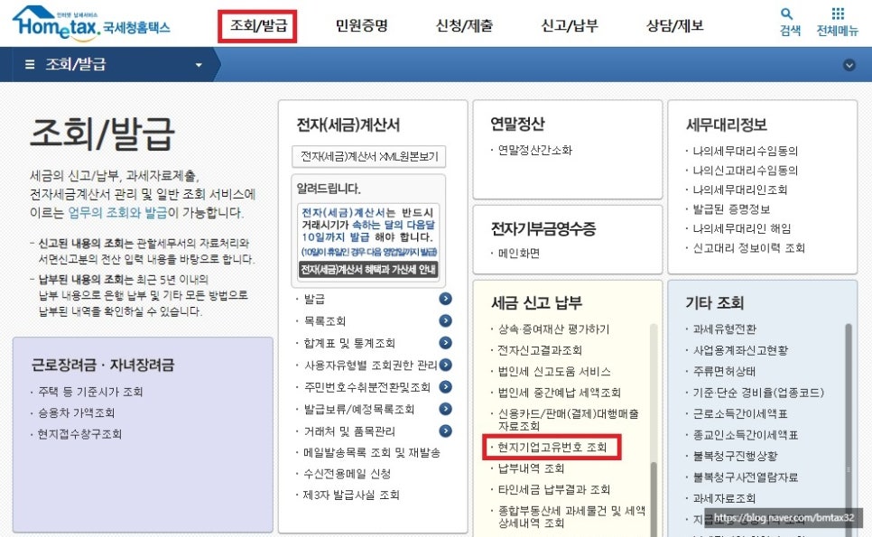 세무회계고유 이미지