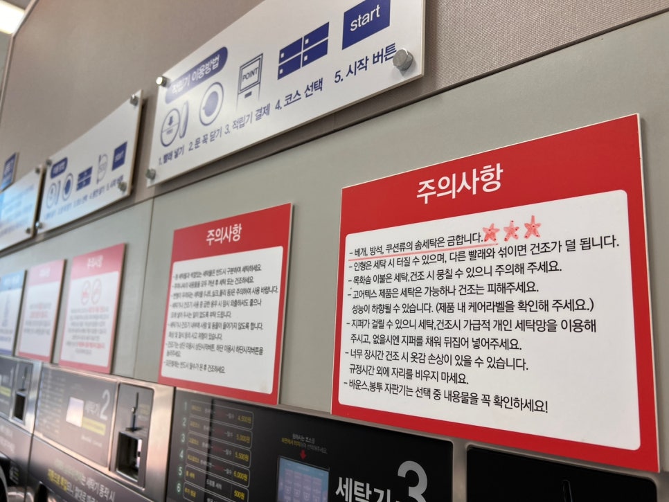 셀프코인빨래방 이미지