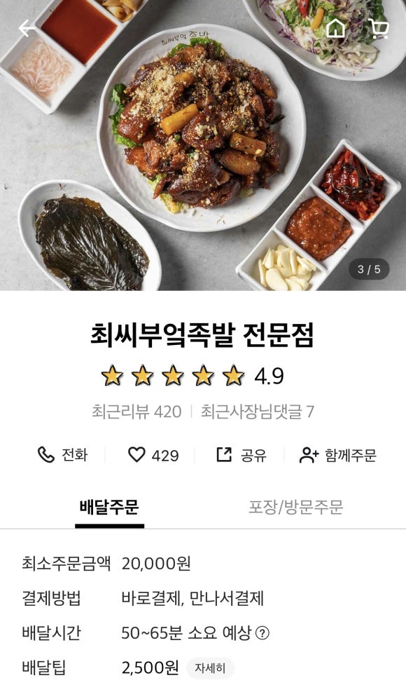 최씨부엌 이미지