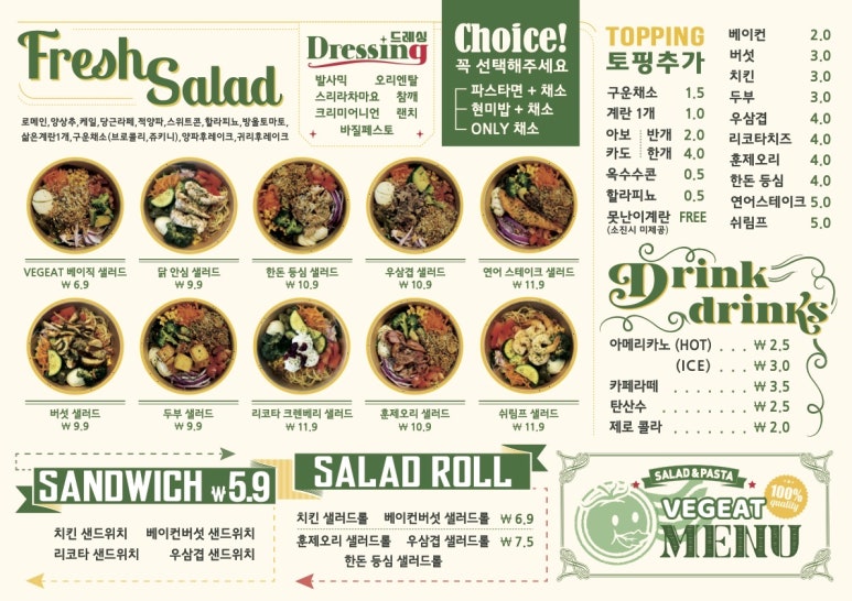 베지잇 이미지