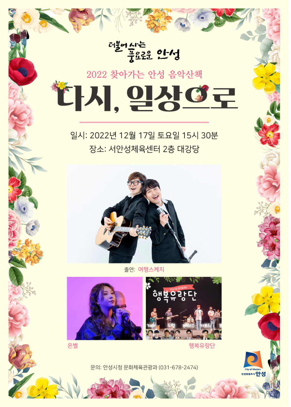 (주)음악나라 이미지