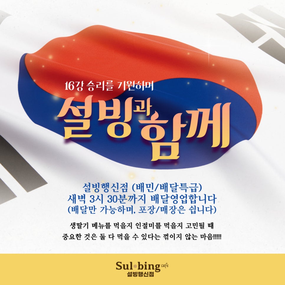 설빙행신점 이미지