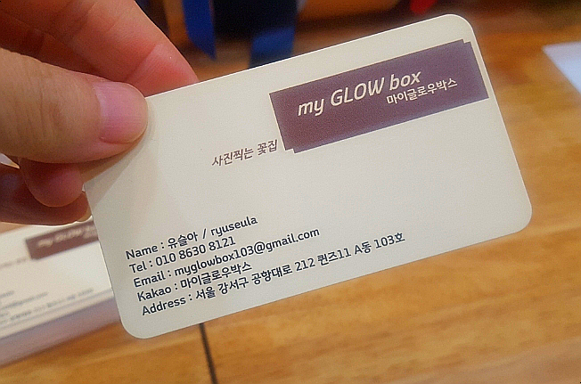 마이글로우박스 이미지