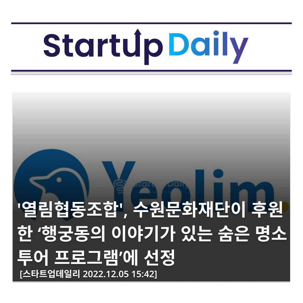 열림협동조합 이미지