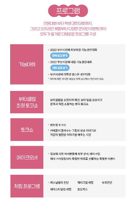 미(美)헤어아트 이미지