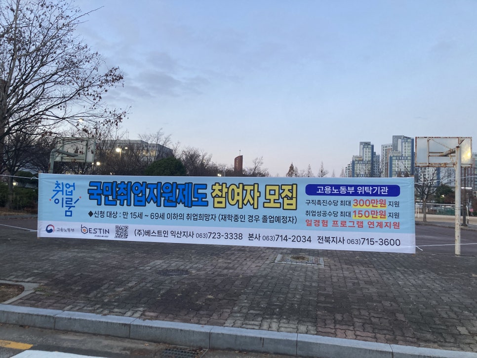 베스트인익산지사 이미지