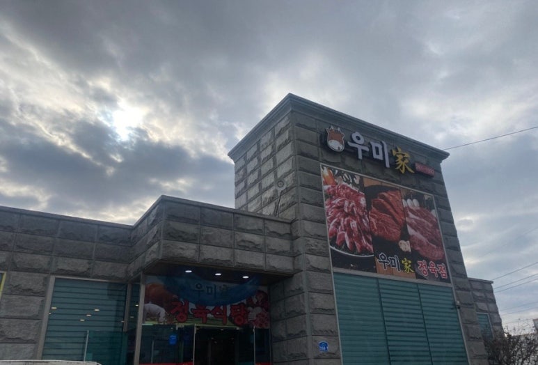 삼봉정육식당 이미지
