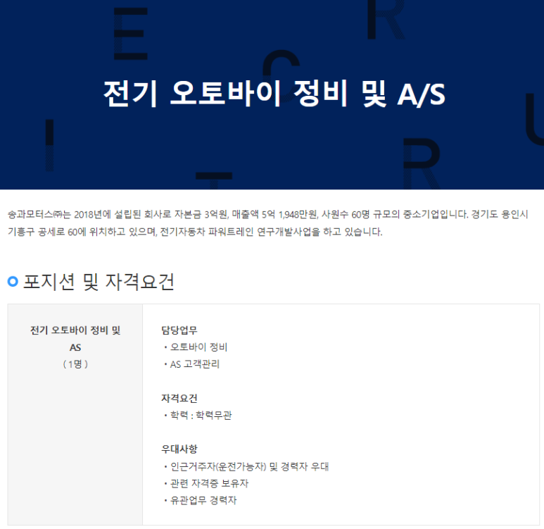 한국오토바이정비전문학원 이미지