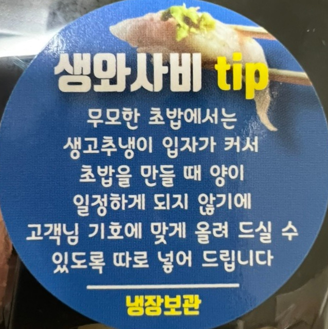 무모한초밥 이미지