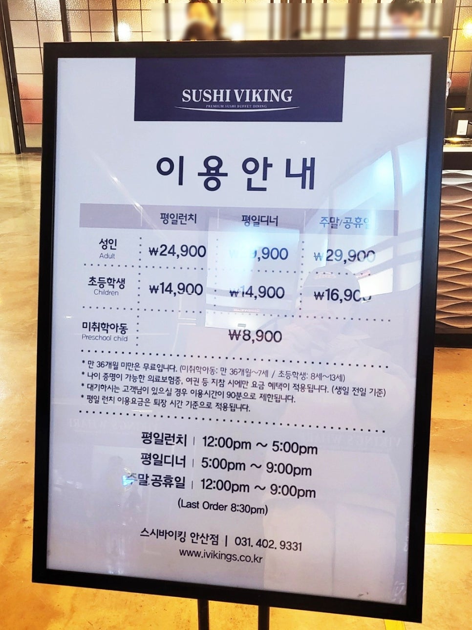 스시바이킹 이미지