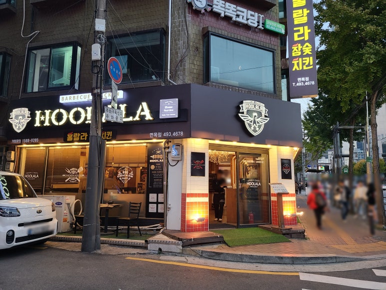 훌랄라 면목점 이미지