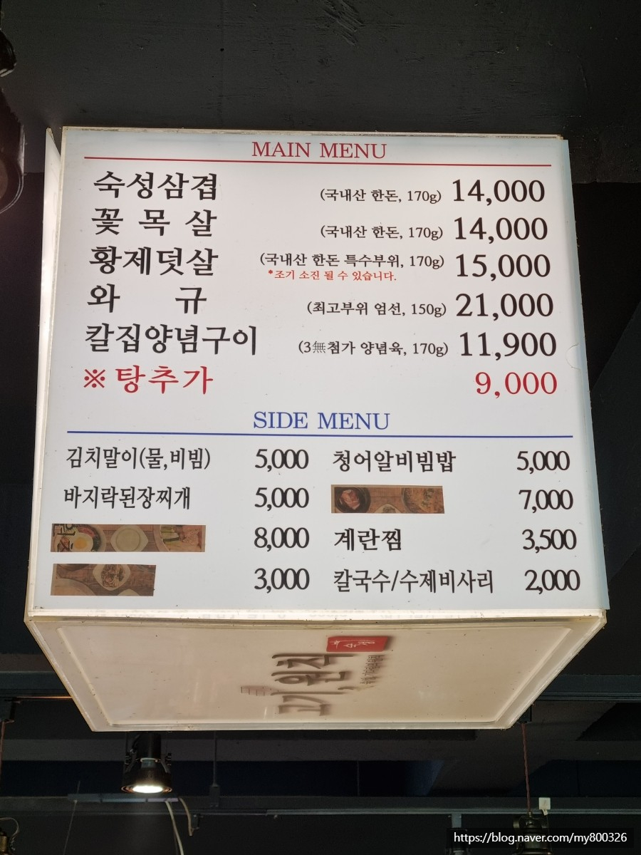 고기원칙송산 이미지