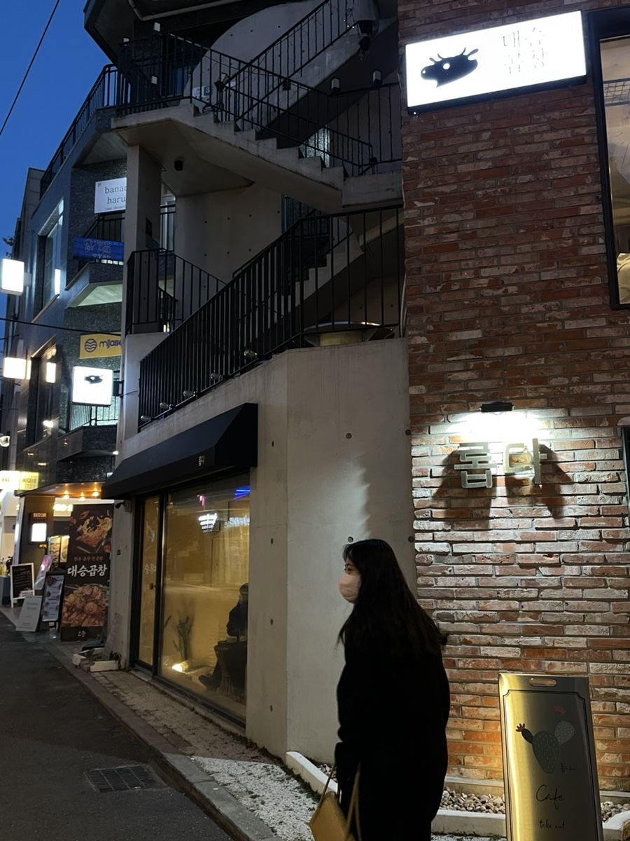 줄래곱창 이미지