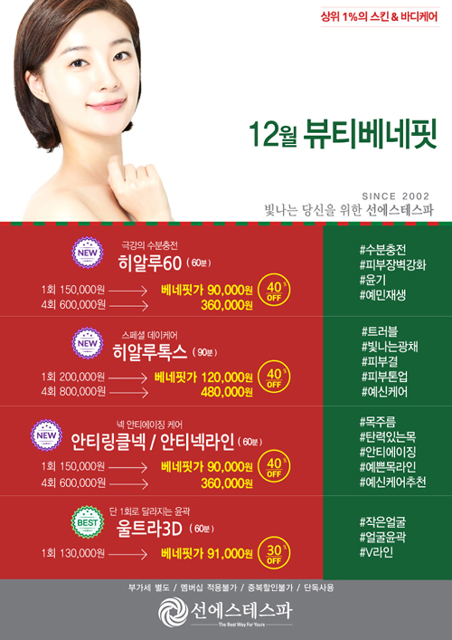 라인에스테 이미지
