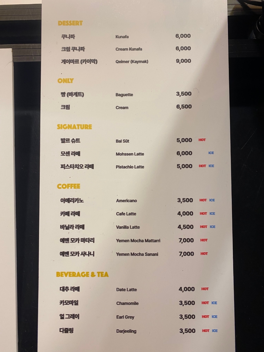 모센즈스위트 이미지