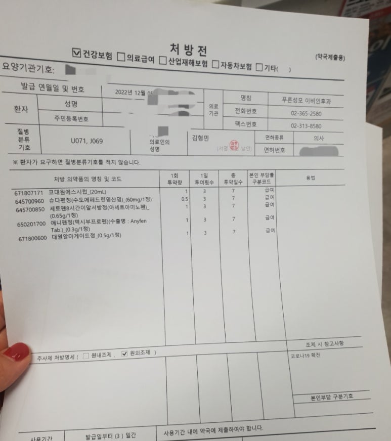 푸른성모이비인후과의원 이미지