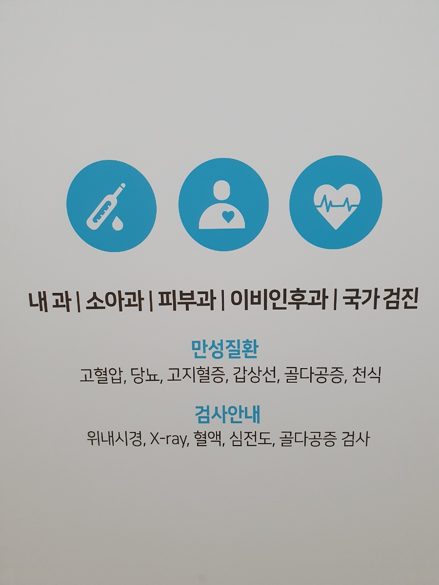 성심가정의원 이미지