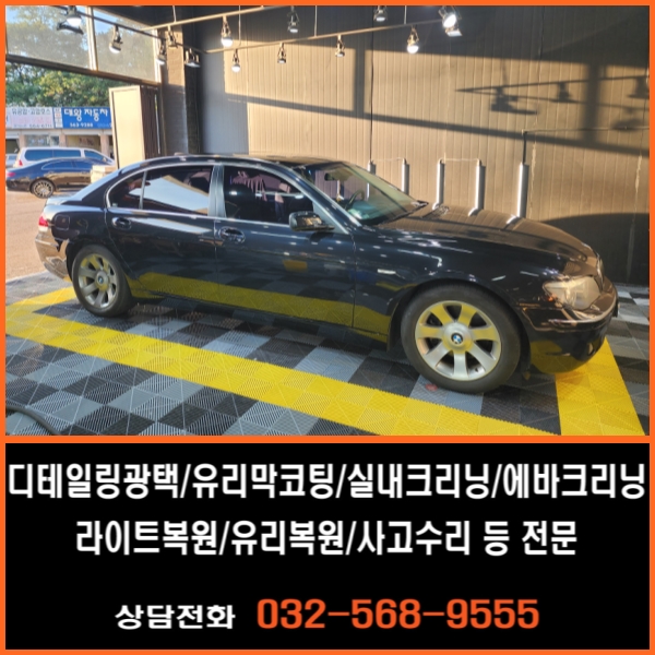 차를광내는사람 이미지
