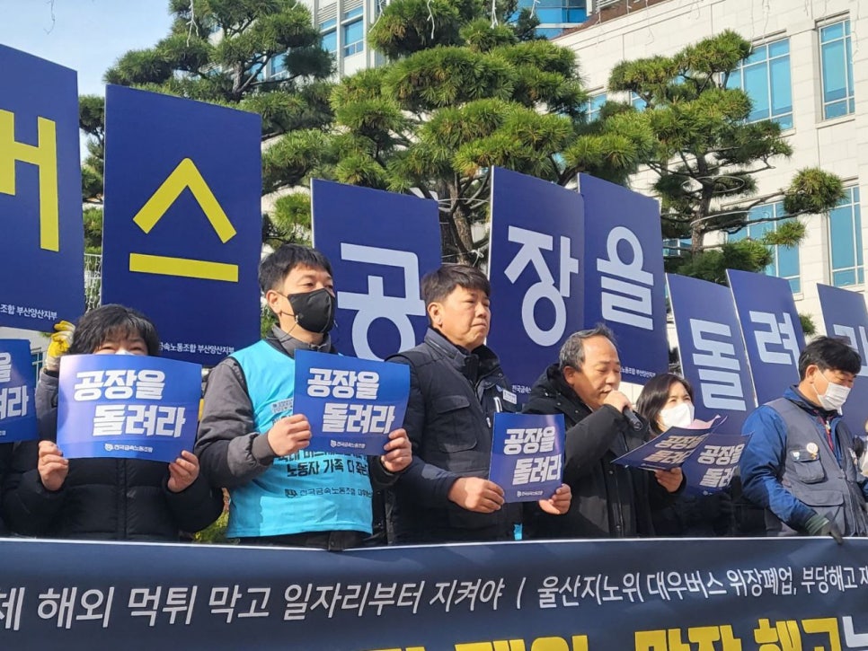 전국금속노동조합울산지부 이미지