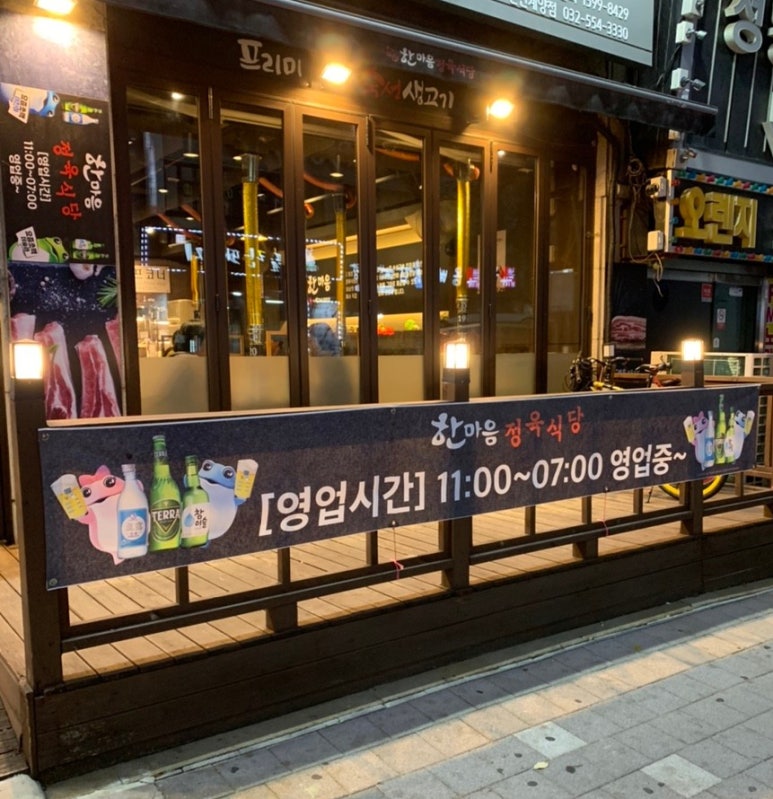조'정육 이미지