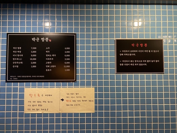 박군짬뽕 이미지
