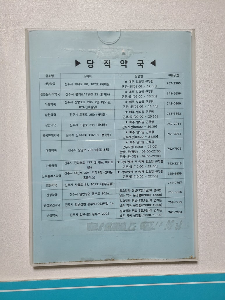 진주간병인협회 이미지