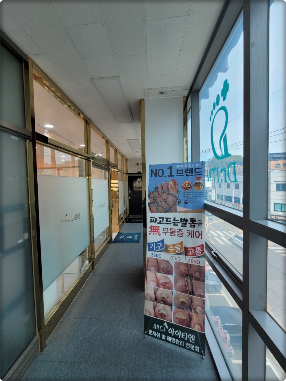 (주)바로닥터 이미지