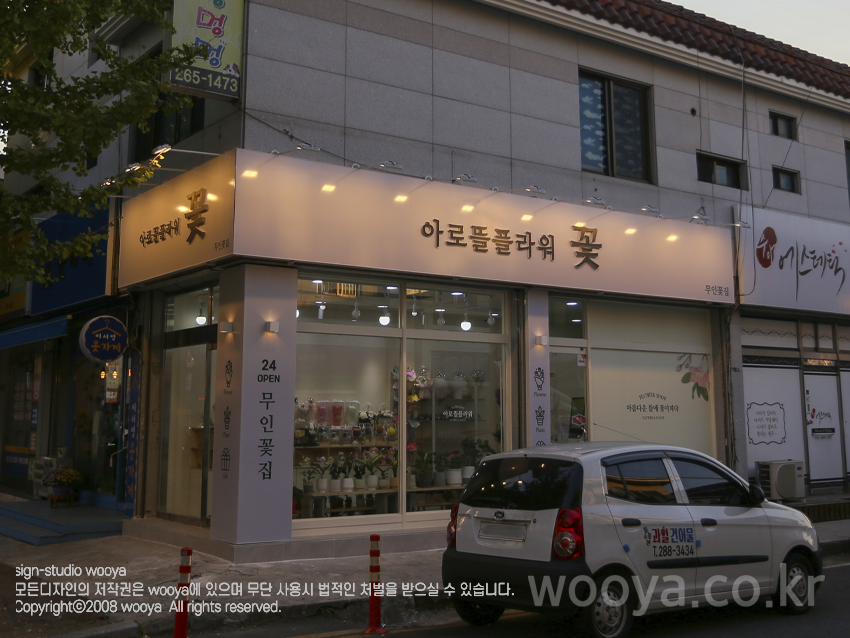 아로뜰 플라워 이미지