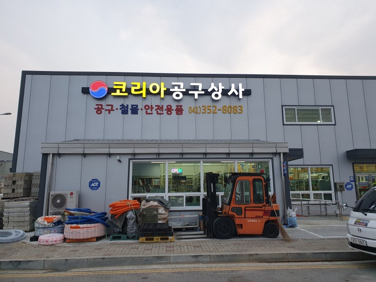 석문철물 이미지