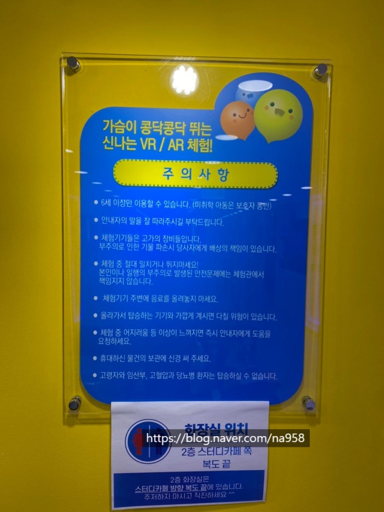 양주시 감동VR체험관 이미지