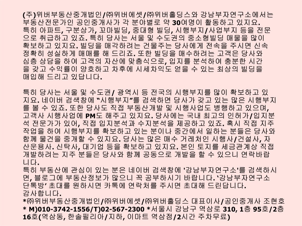 강남골드비즈센터 이미지