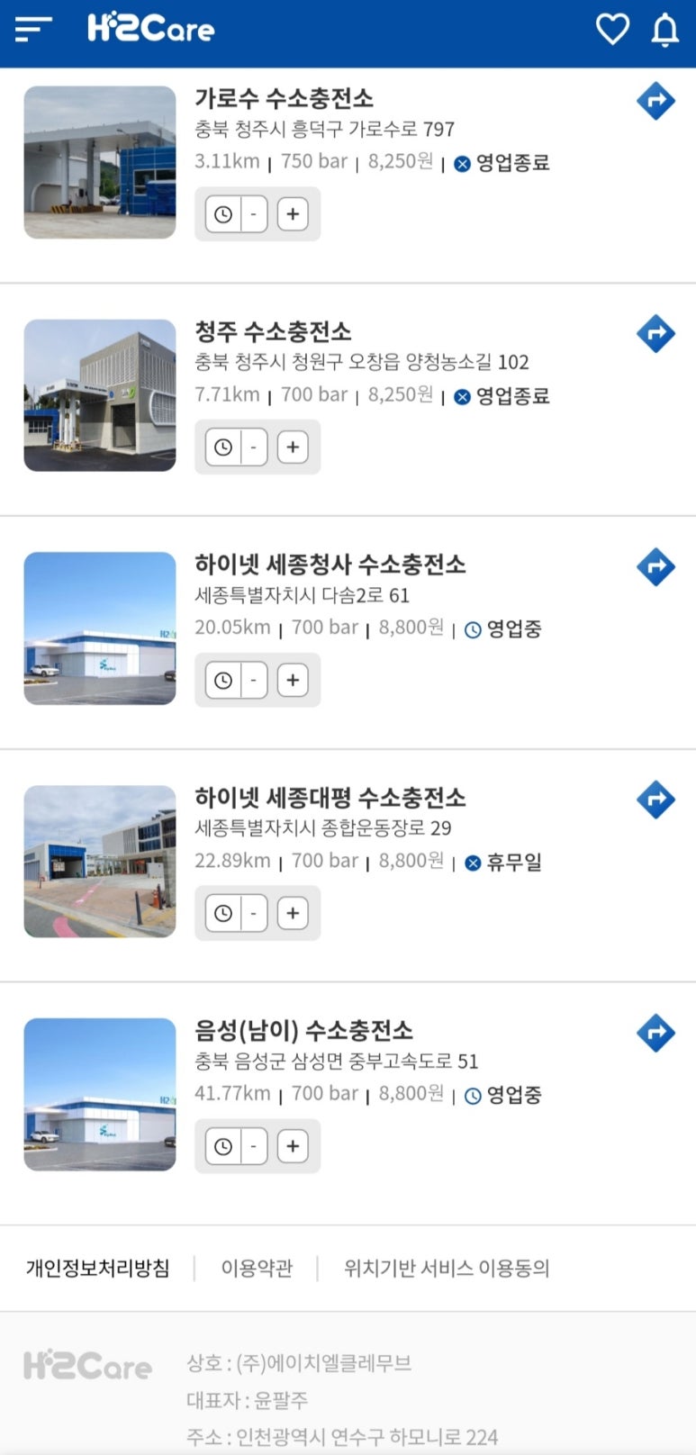 가로수수소충전소 이미지