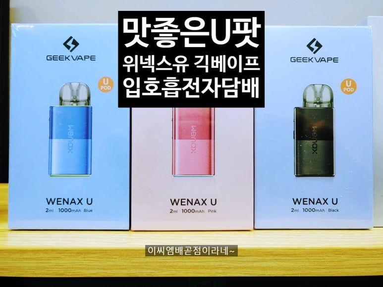 이씨엠전자담배 배곧점 이미지