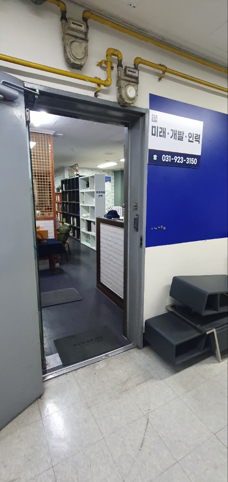 미래인력개발 이미지