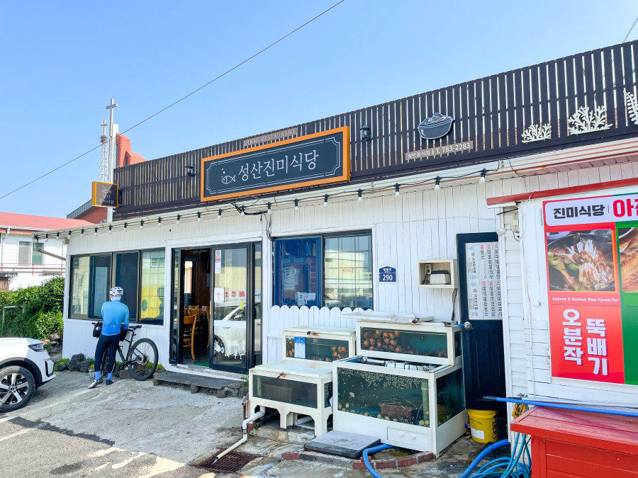 진미식당 이미지