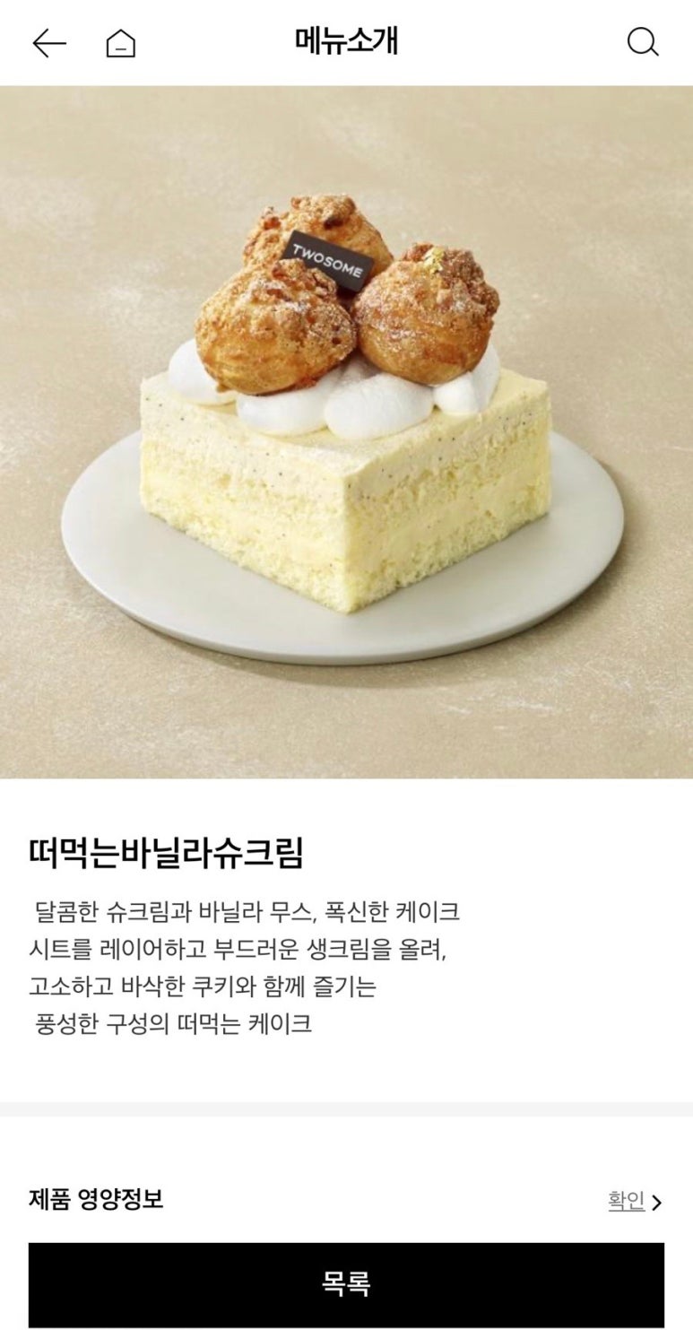 투썸플레이스 동해중앙점 이미지